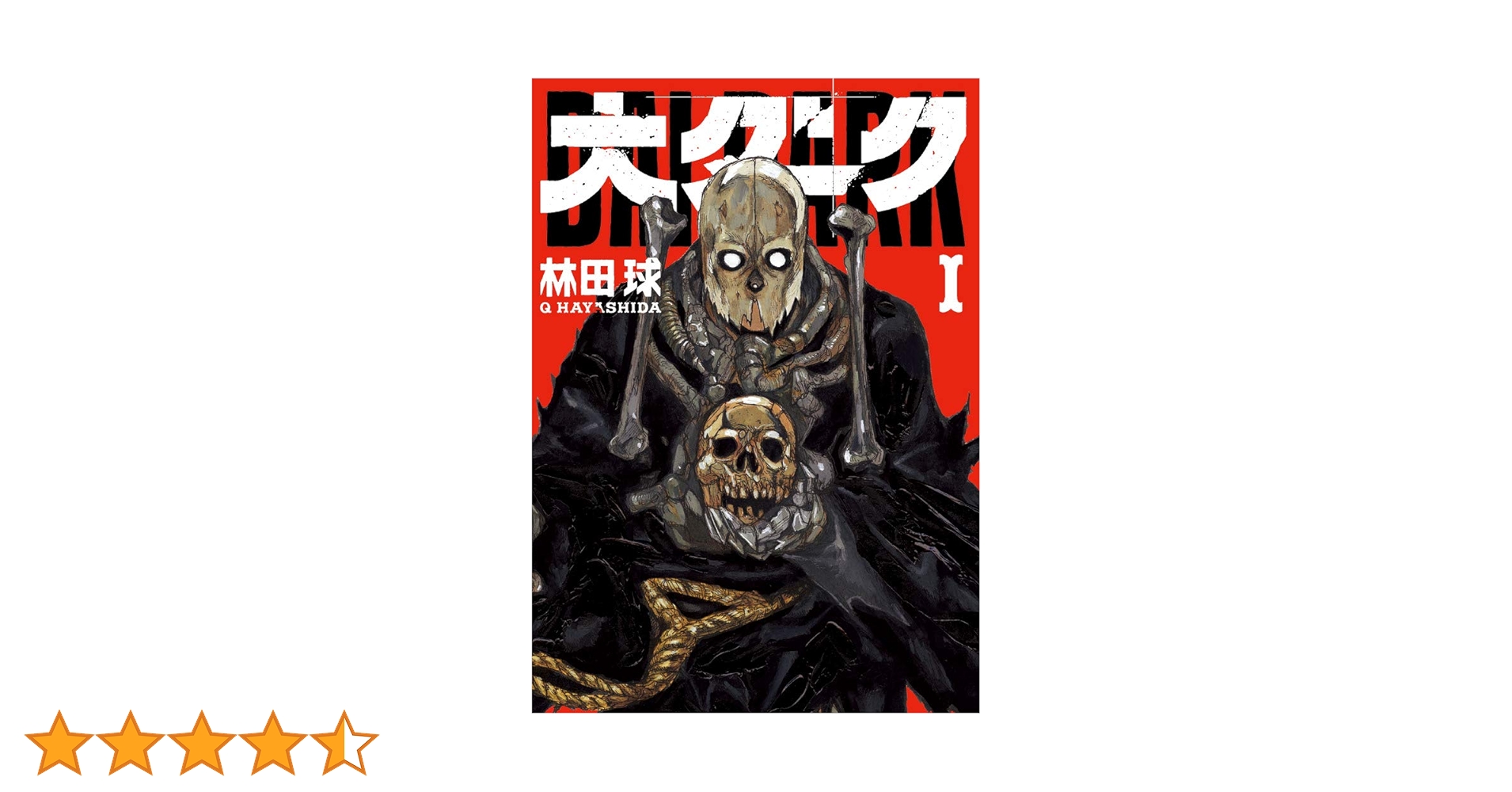 ドロヘドロ 1〜22巻、オールスター名鑑、大ダーク1・2巻 Amazon.co.jp: 大ダーク 1-2巻 新品セット : 林田 球: 本